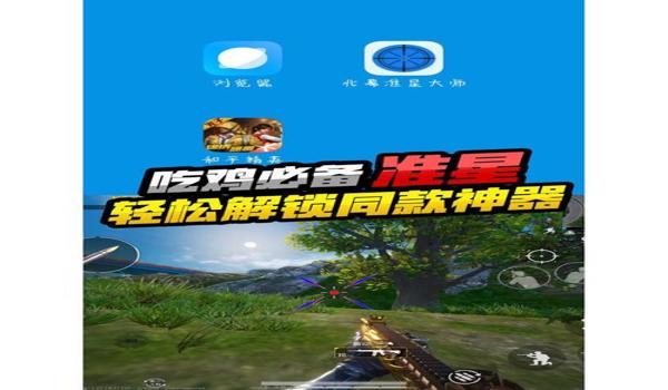 三角洲红点瞄具咋改准星（三角洲红点瞄具准星能调成什么颜色？）